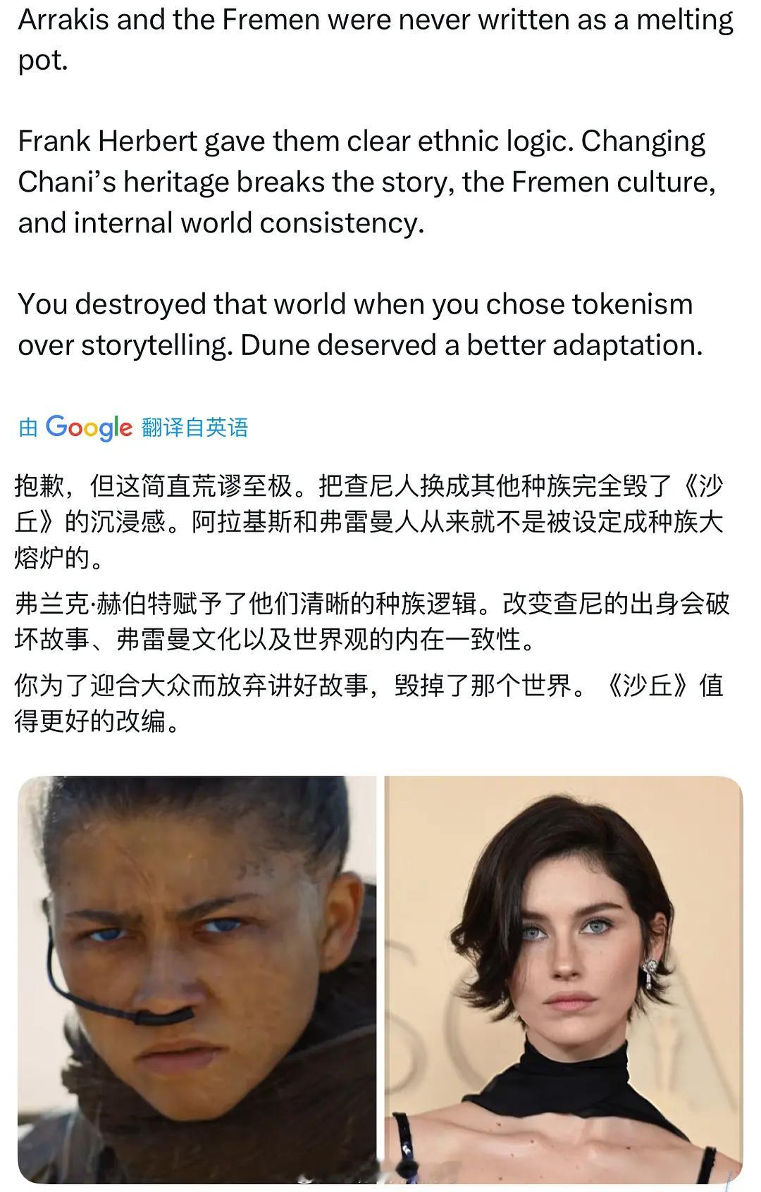 推上开喷赞达亚不适合沙丘的角色了。怎么一到剧里就这样了