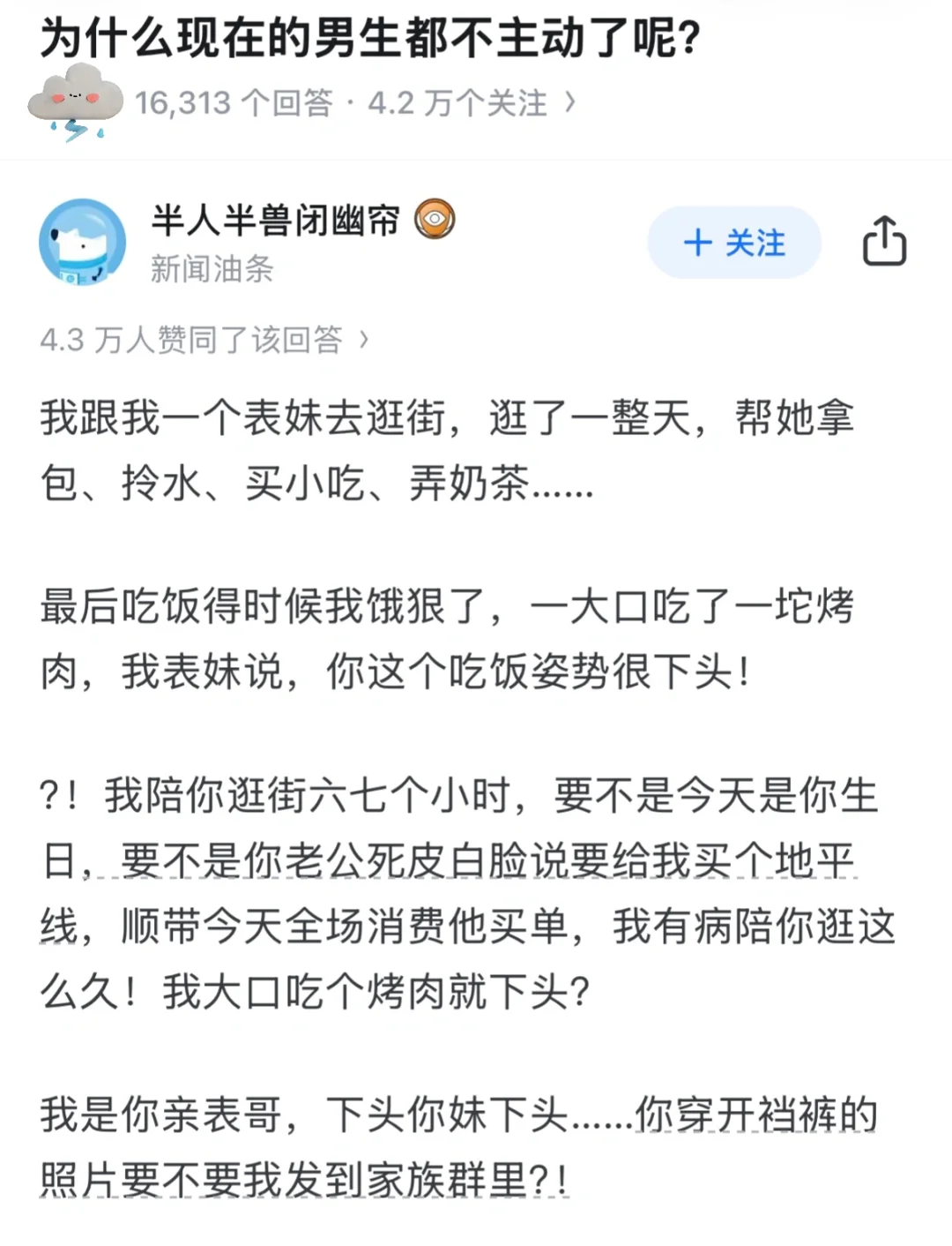 你猜这种事为什么不是她老公干