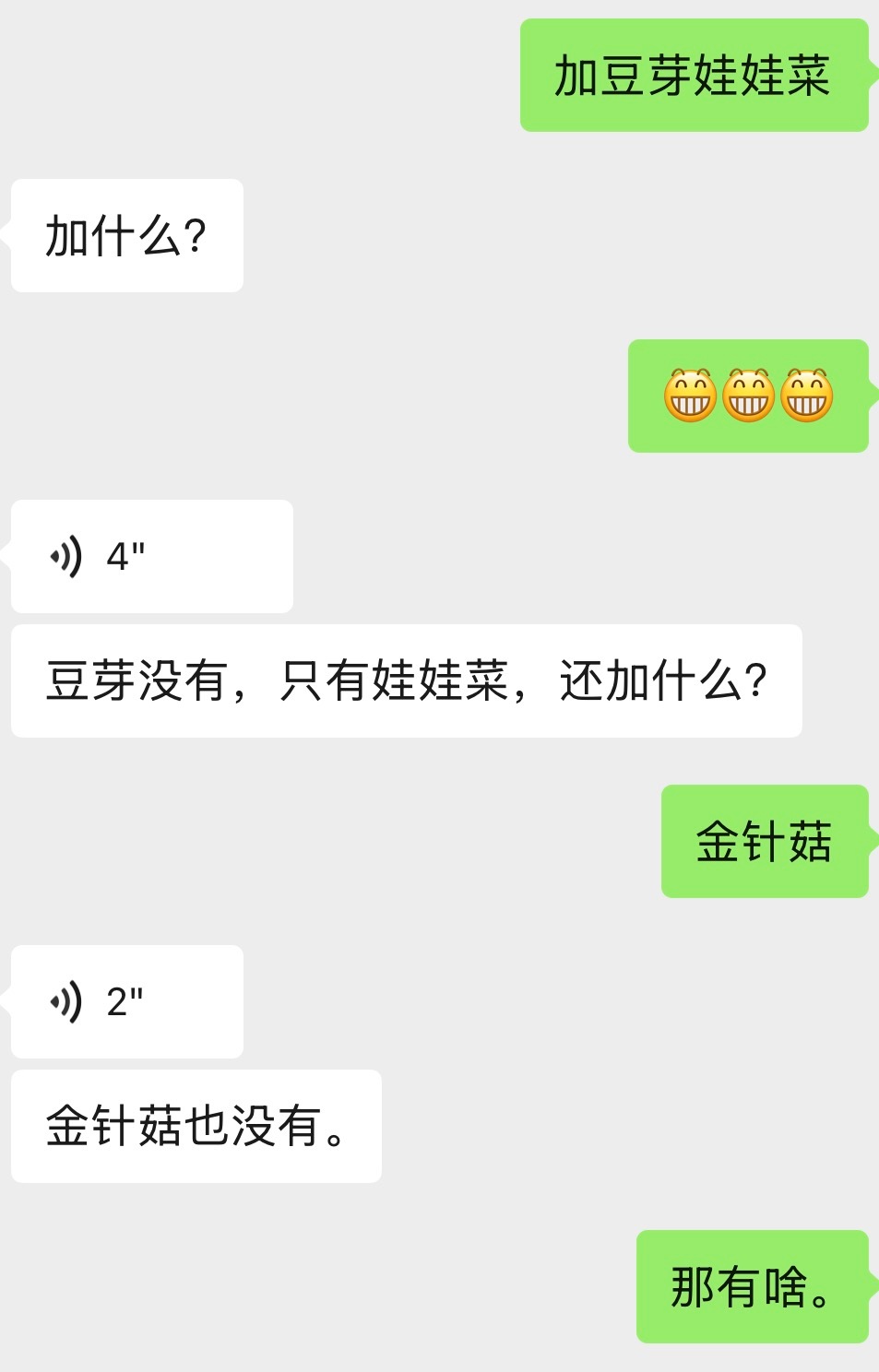 一直在挑衅。 