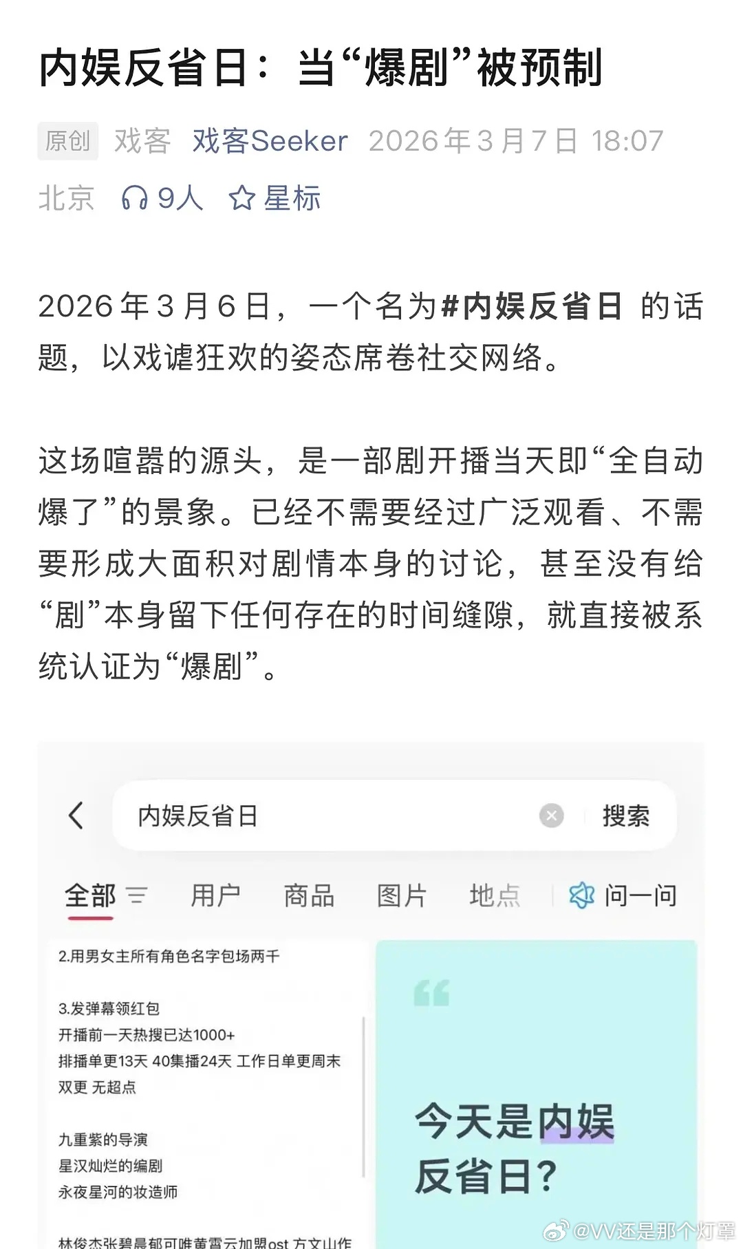 其实这俩主演路人缘好到就算把这个模型捏成5000w左右集均的，其实也水了，但也能