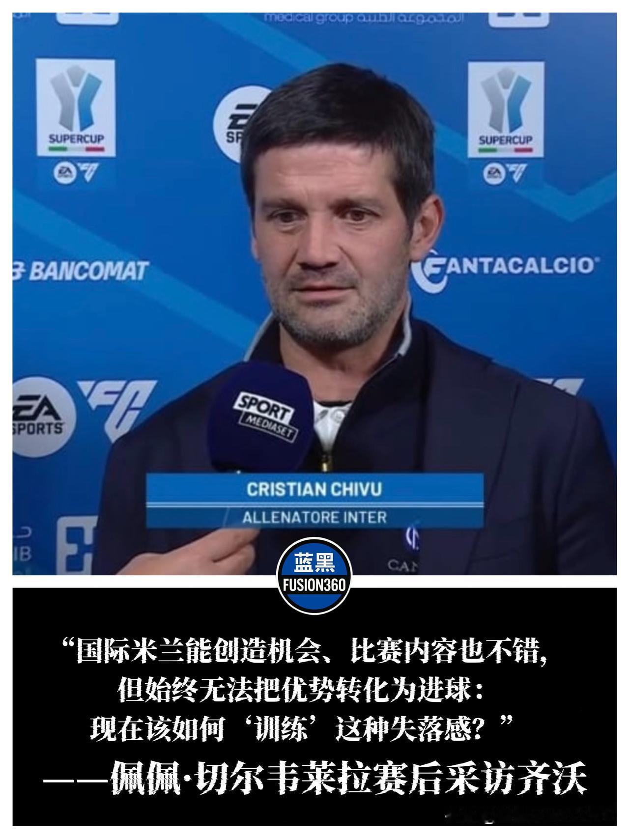 跌倒，哭泣，再站起来！齐沃利雅得动情演讲：伟大的冠军从不留恋舒适区

“在足球和