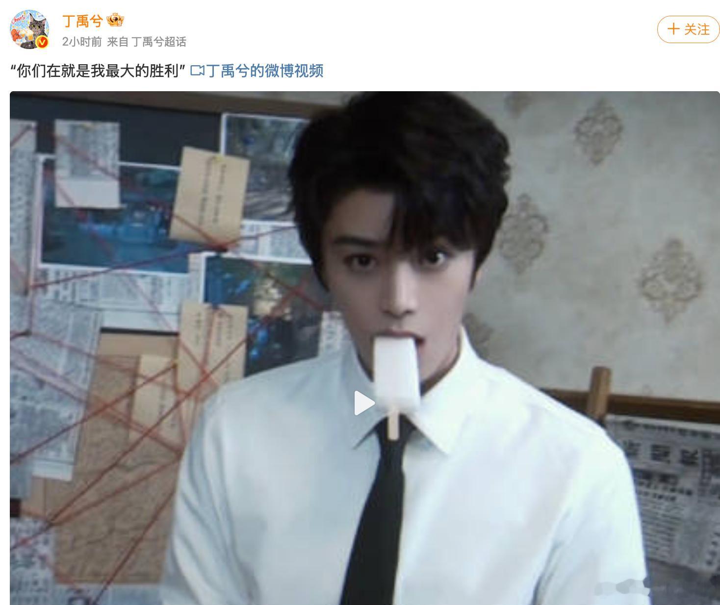 丁禹兮新剧假死果然丁禹兮每回都能给我们带来精彩的电视剧，这剧情实在太刺激了，赶快