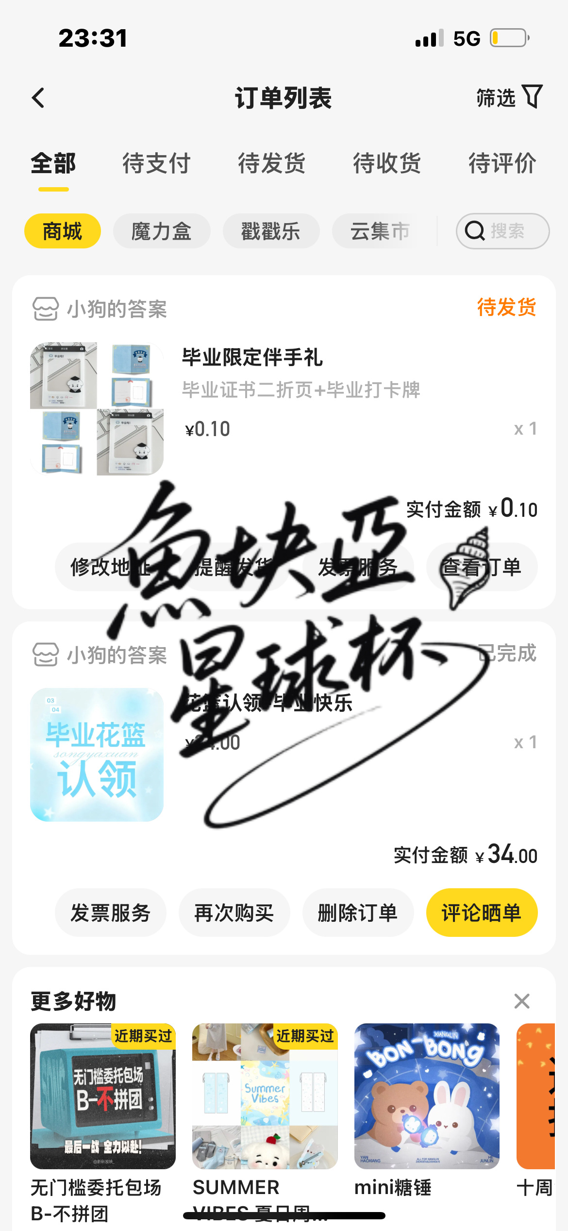 希望毕业后的宋学长能做自己一切想做的 