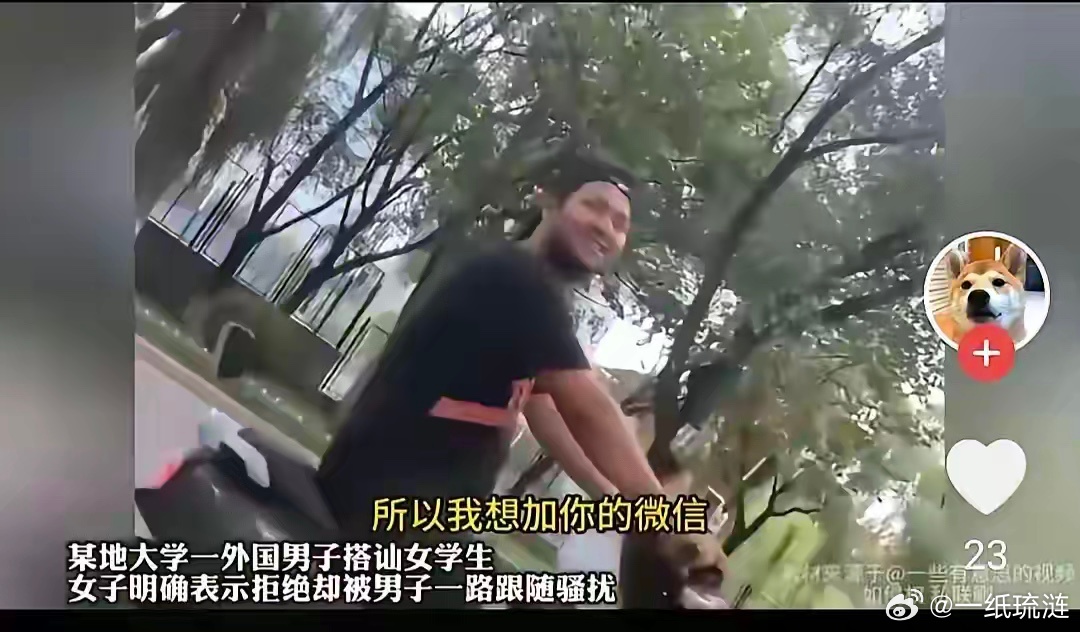 这种外国留学生应该开除学籍，遣返回国。视频中的外国留学生，骑着车在路边搭讪女生。