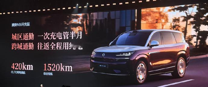 腾势 N9 闪充版上市，新车共推出三款车型，官方指导价 40.98 万元- 46