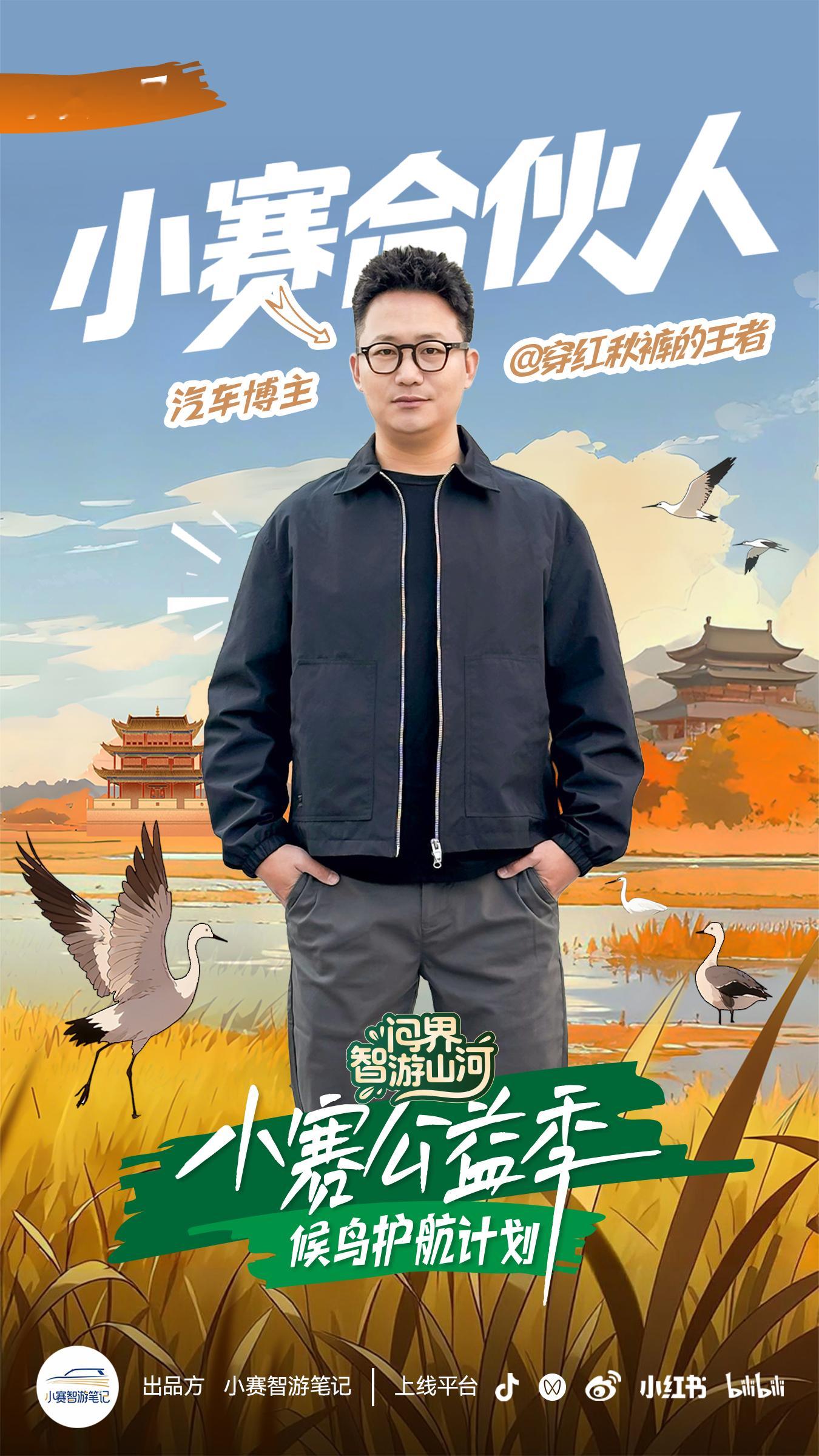 当迁徙的轨迹，与善意的足迹交汇我们在候鸟的归途，续写温暖篇章  候鸟护航计划11