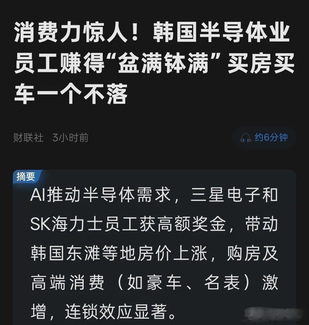 今年最幸福的投资者应该是韩国了绝大多数人赚的盆满钵满，买车买房一个都不落下！看看