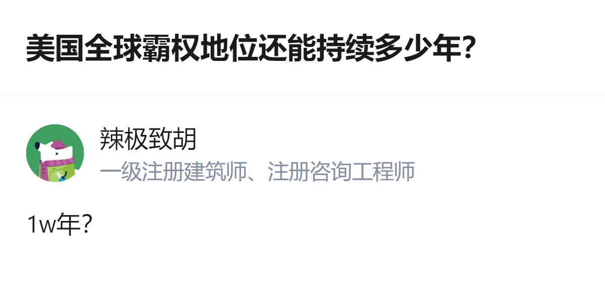 美国霸权不会突然垮台，会在2050年前后逐步退化成区域强国，核心是它存量优势太厚
