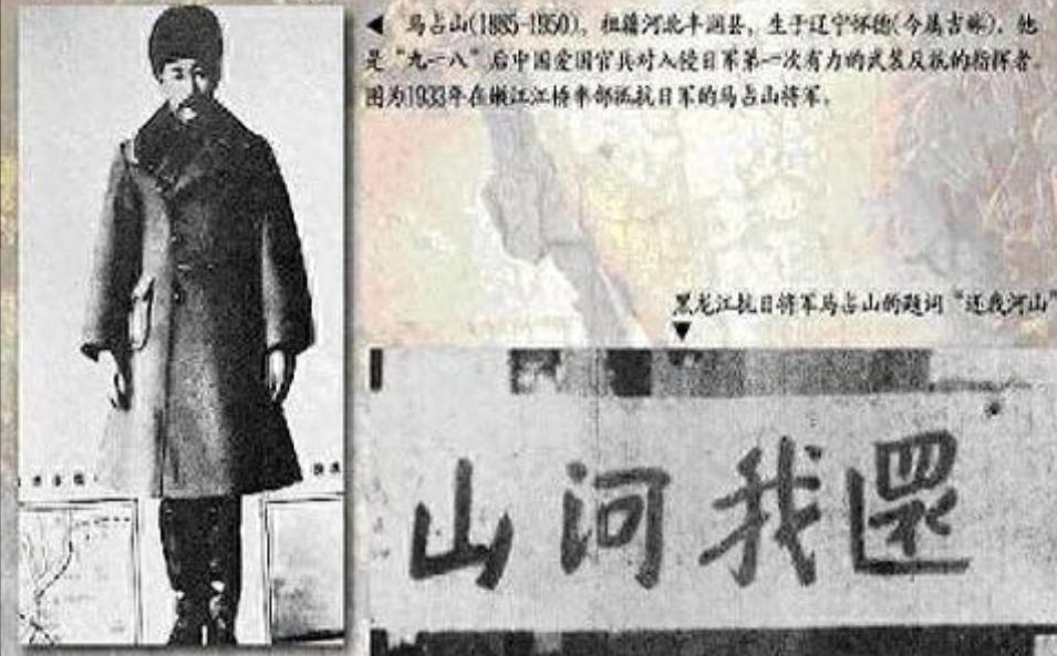1949年，一位64岁的老人拄着拐，在副官搀扶下到散兵游勇登记：“我是马占山，奉