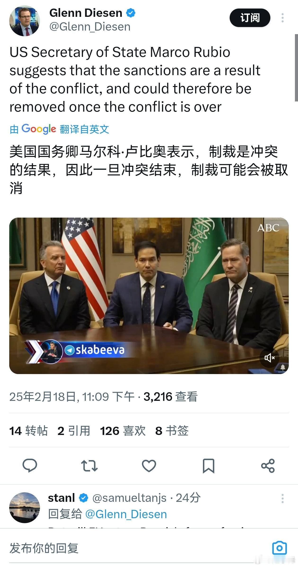 俄罗斯外长拉夫罗夫在沙特阿拉伯会谈后表示，美国有意解除对莫斯科的制裁 