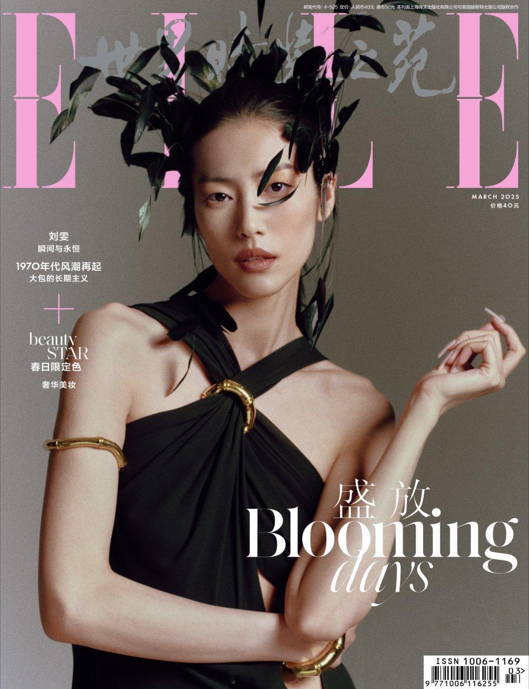 刘雯ELLE3月开季刊封面 被刘雯《ELLE》三月刊封面惊艳到失语！黑羽张扬，白