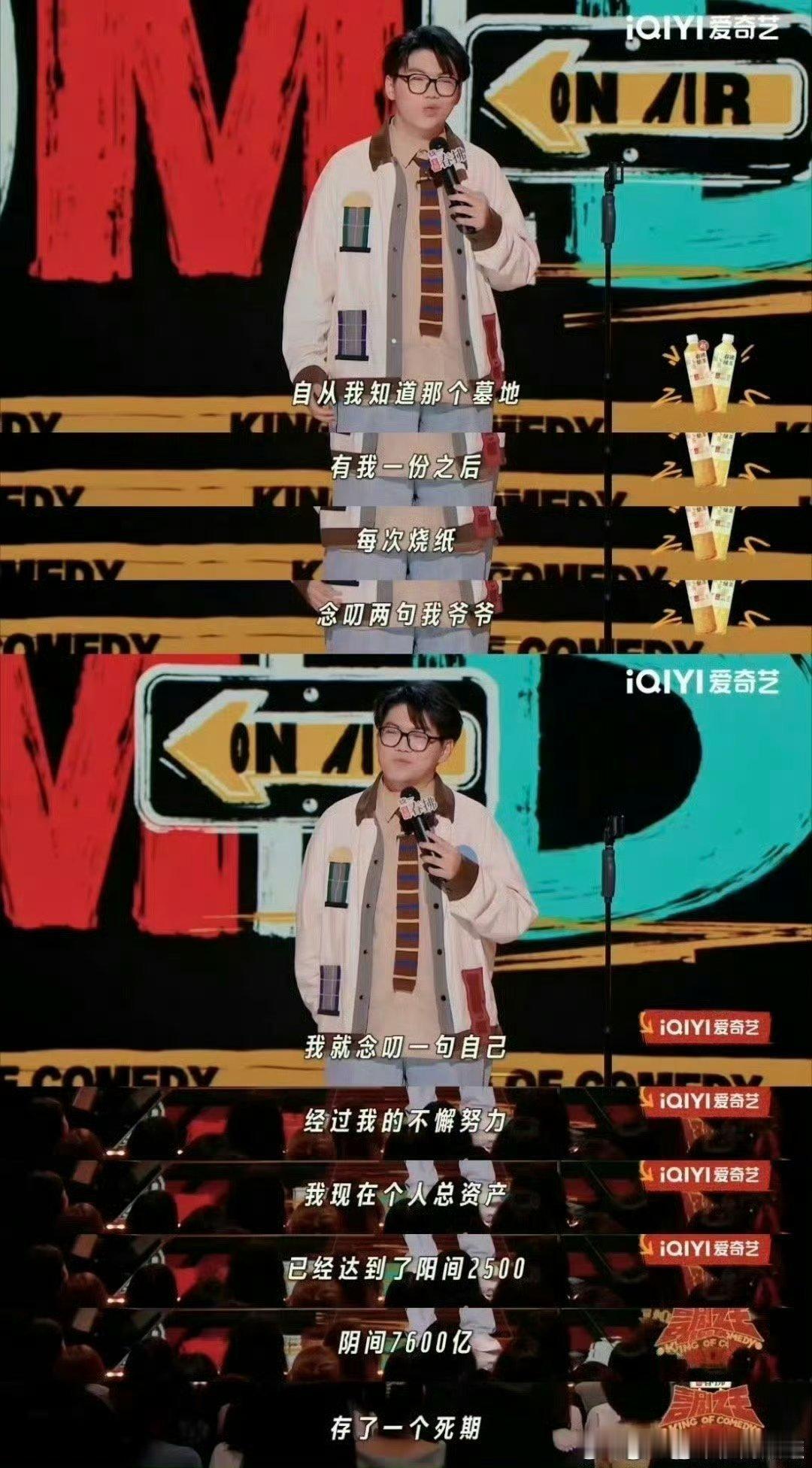生前你不理财死后财不理你喜剧之王单口季  活时钱不多，死后成土豪。9.9跑车带驾