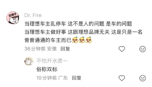 李想回应网络双标理想车主吐槽网络双标 7月2日，特斯拉起火现场有理想车主冲上去救