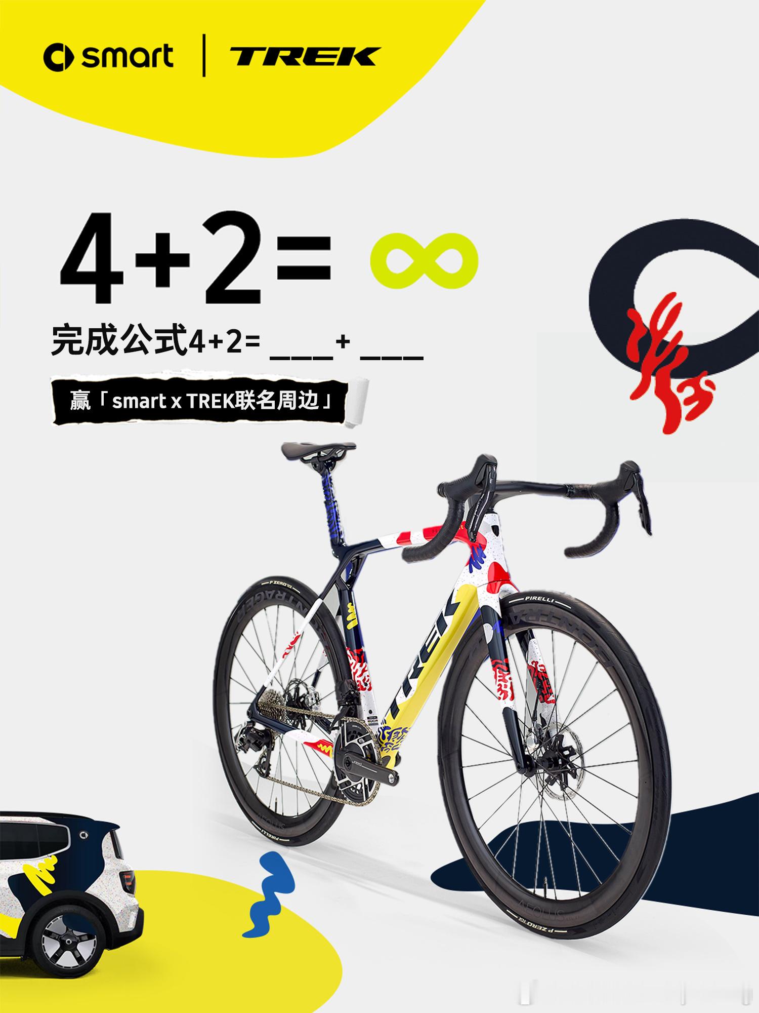 smart➕TREK=♾️，4轮车拓展生活广度，2轮车探索生活深度。最近超火的“