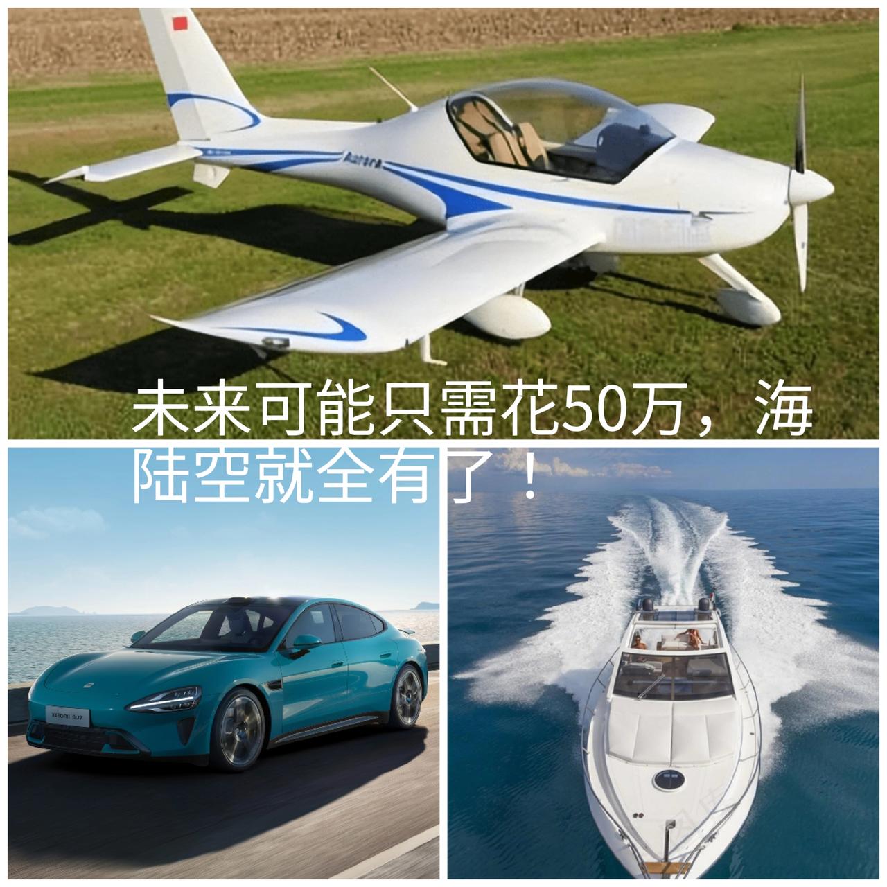 【未来也许只需50W，电车飞机游艇全配齐！】

马年开工第一天，东哥宣布不卷外卖