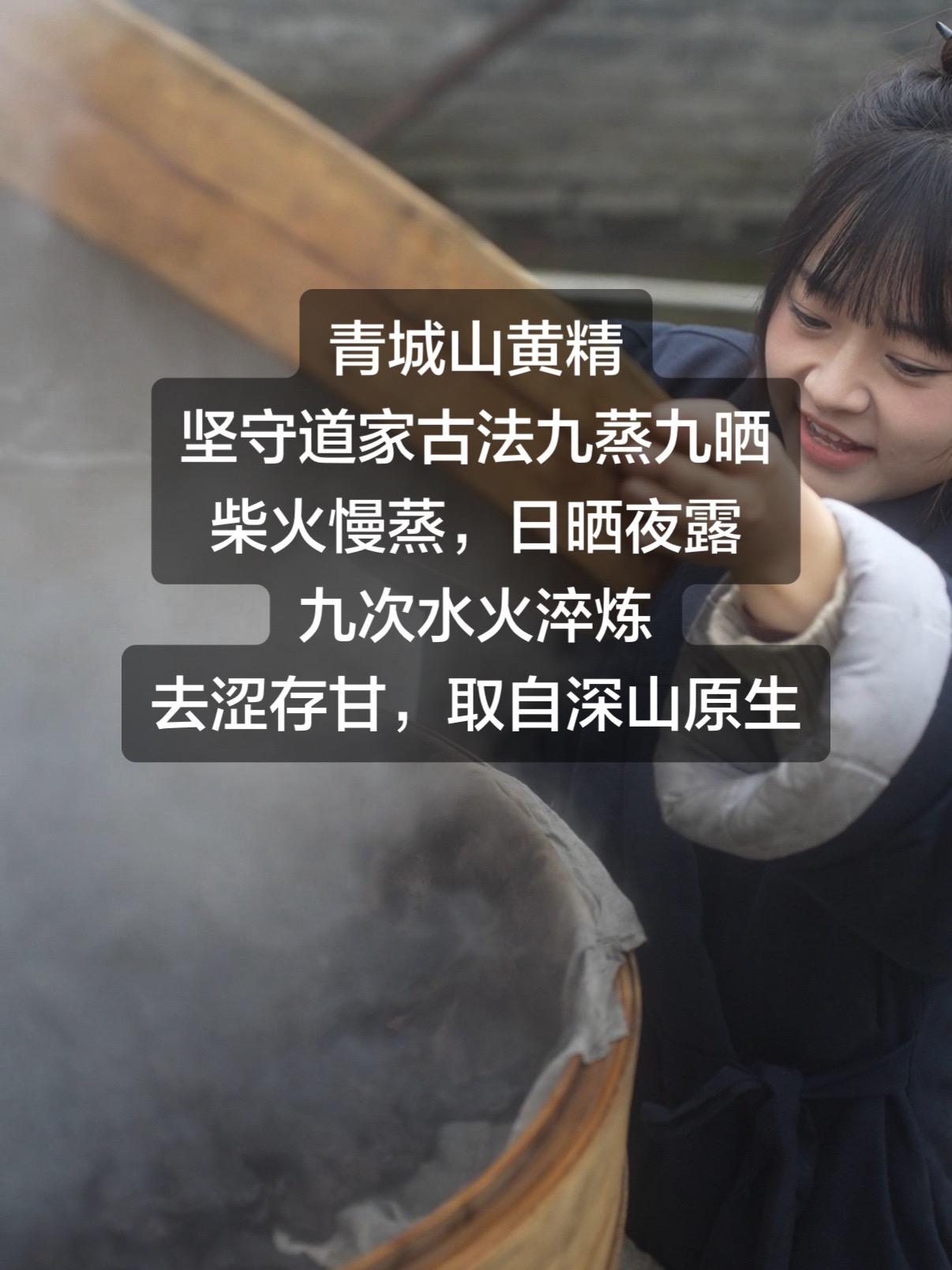 青城黄精活动。150g*6袋 到手90小包 很划算，现在有一个年份升级...