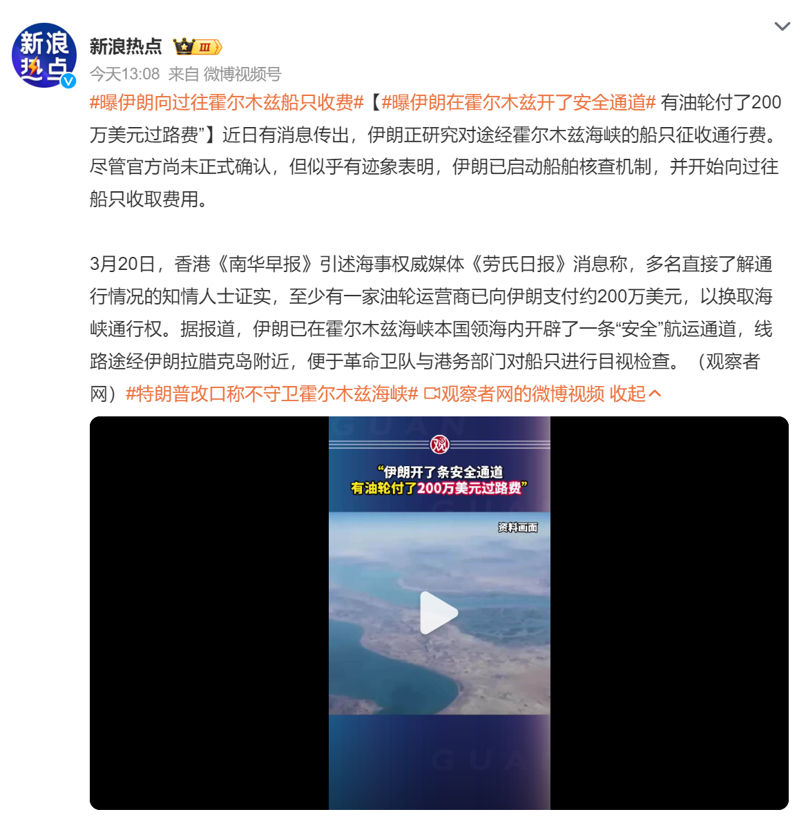 🔻伊朗实际上给出了一道选择题：如果与伊朗协商就能沟通霍尔木兹海峡，为什么还要加
