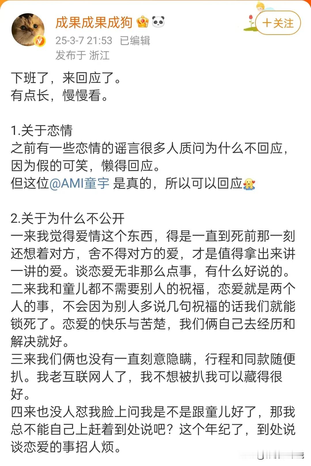 被成果喊话之后，赵一博终于官 宣了和雪梨的爱情。如果不是成果手里有锤，如果不是被