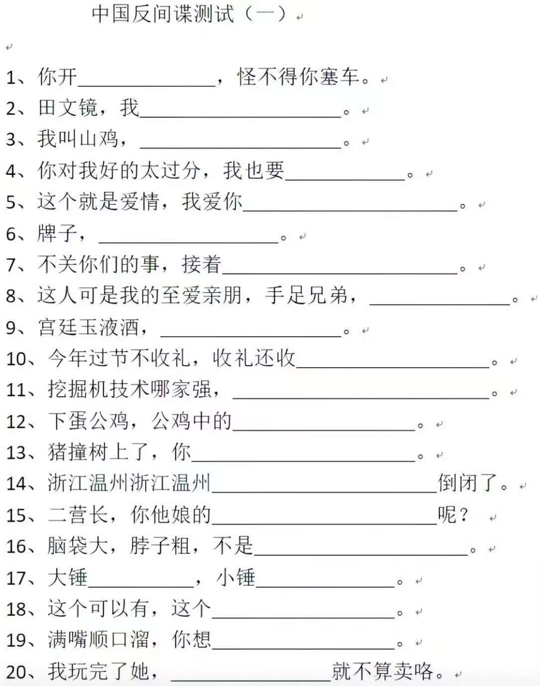 小菜一碟，全对