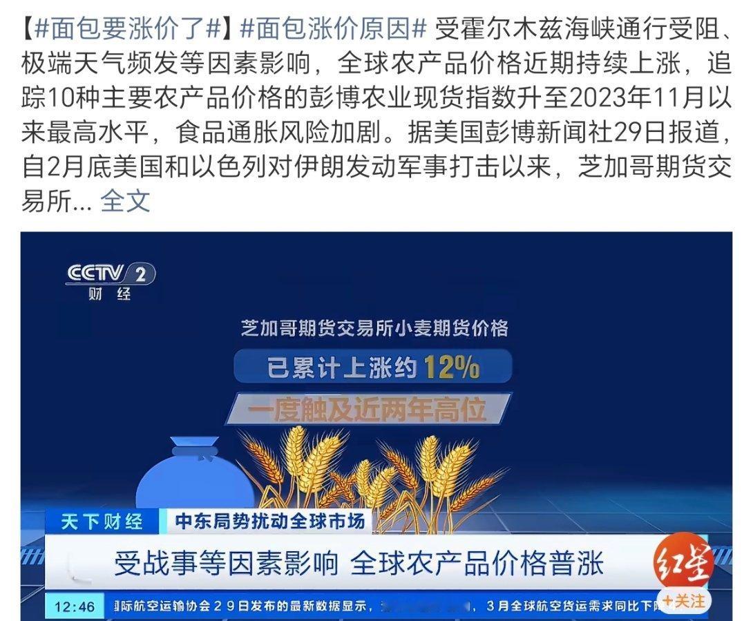 面包要涨价了是国外的涨价吧国内的面包🍞本来就很！贵！了啊 