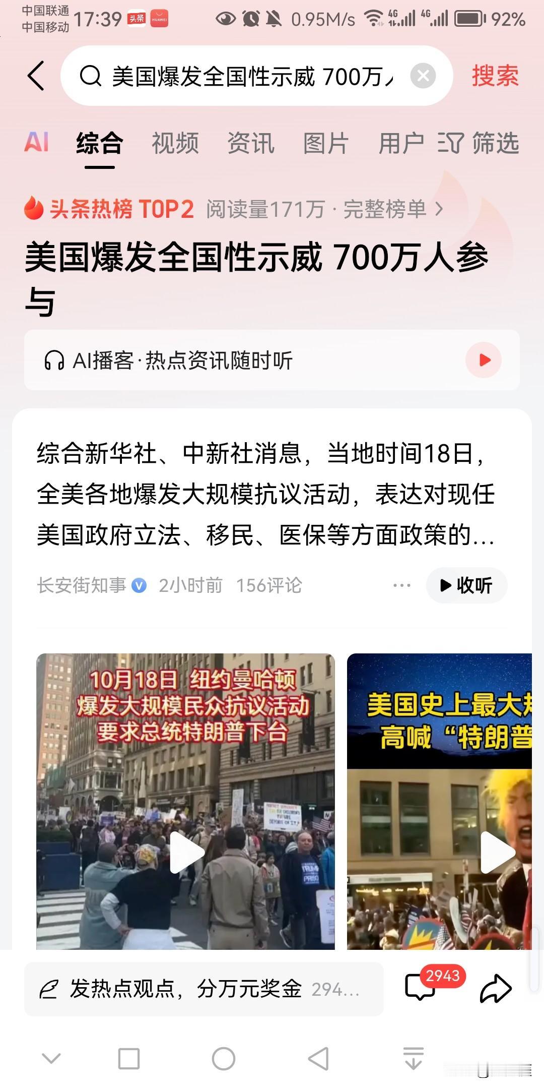 美国是不是已经日薄西山，接近崩溃了？直接说答案，是的！这是一个不可逆转的过程，没