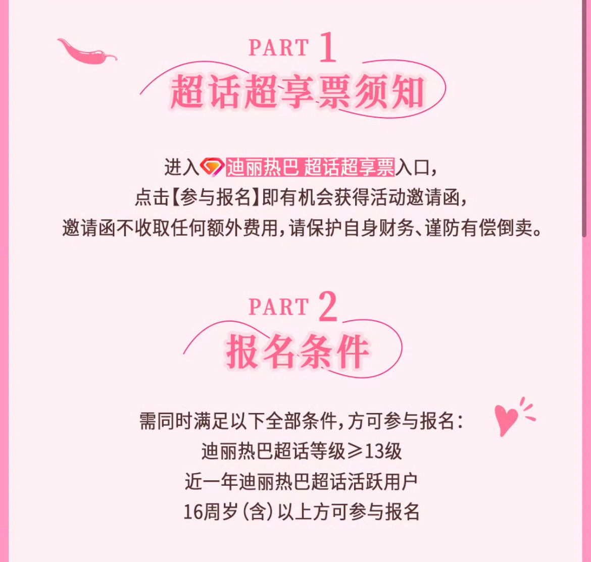 完全免费 女神你真好🥹🫶🏻（os希望有直播 ​​​