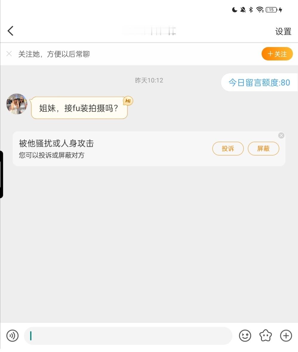 那个 我考虑一下吧