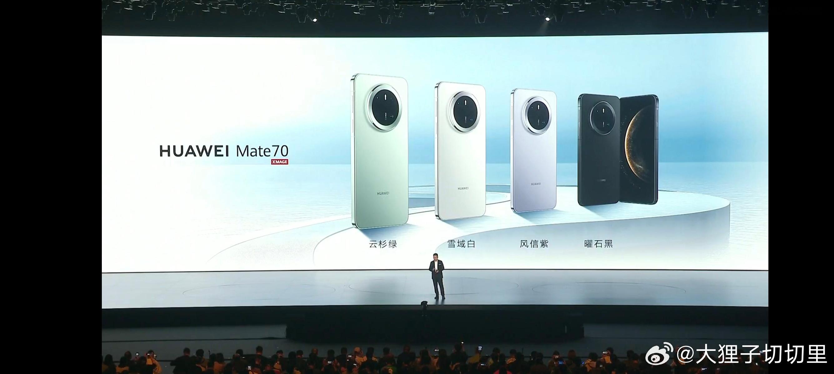 华为Mate品牌盛典  华为Mate70 系列分别都是4个颜色，大家喜欢哪款？ 