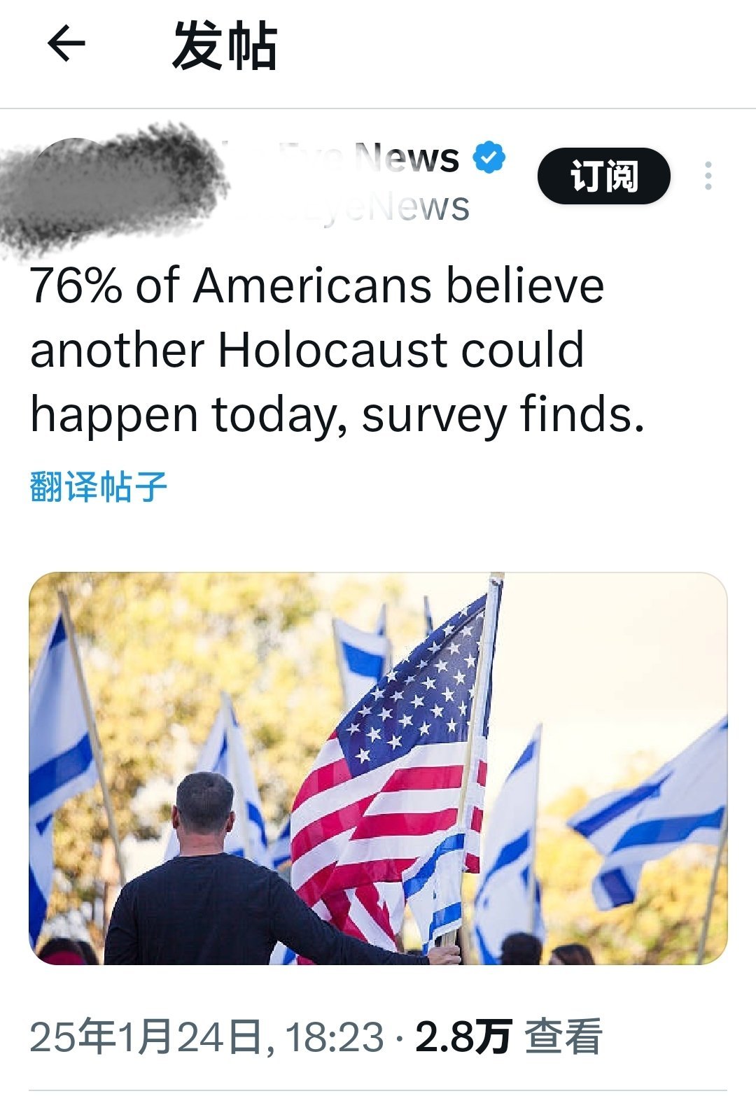 调查发现，76% 的美国人认为今天可能会发生另一场大屠杀。。 何天恩[超话]  