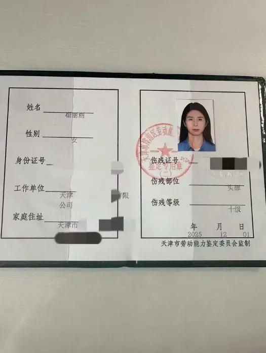 这件衬衫，曾经是我的耻辱，今天成了我的战袍。

两年了，崔丽丽终于拿到了那张伤残