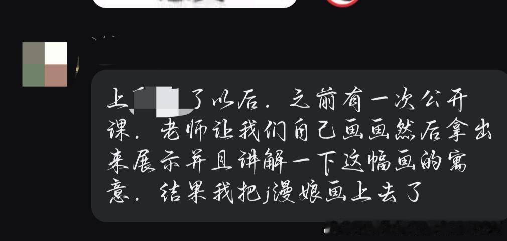 11563【】我求求你们不要在新生群里发这些好不好 