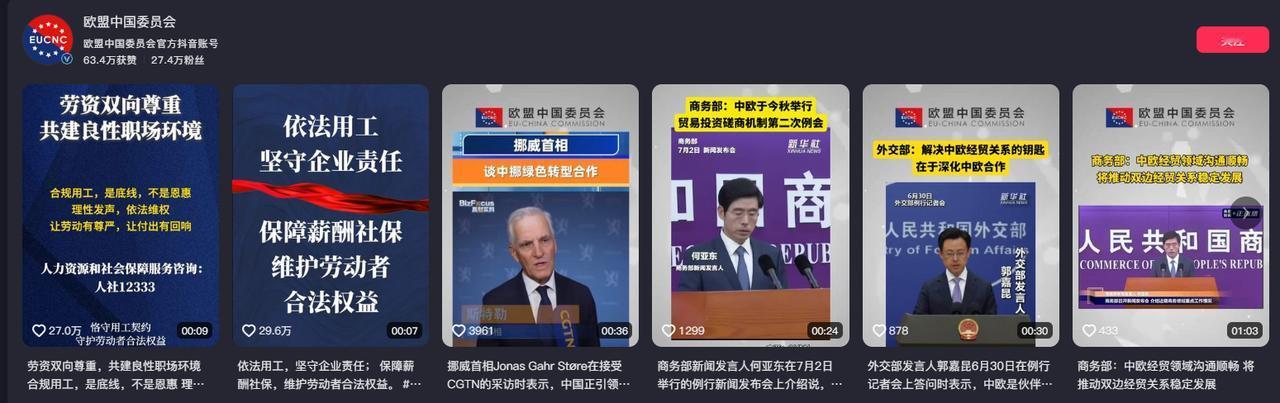 还得看欧盟中国委员会发声！
9 月 2 日，星宇股份负责人周晓萍就解聘应届生一事