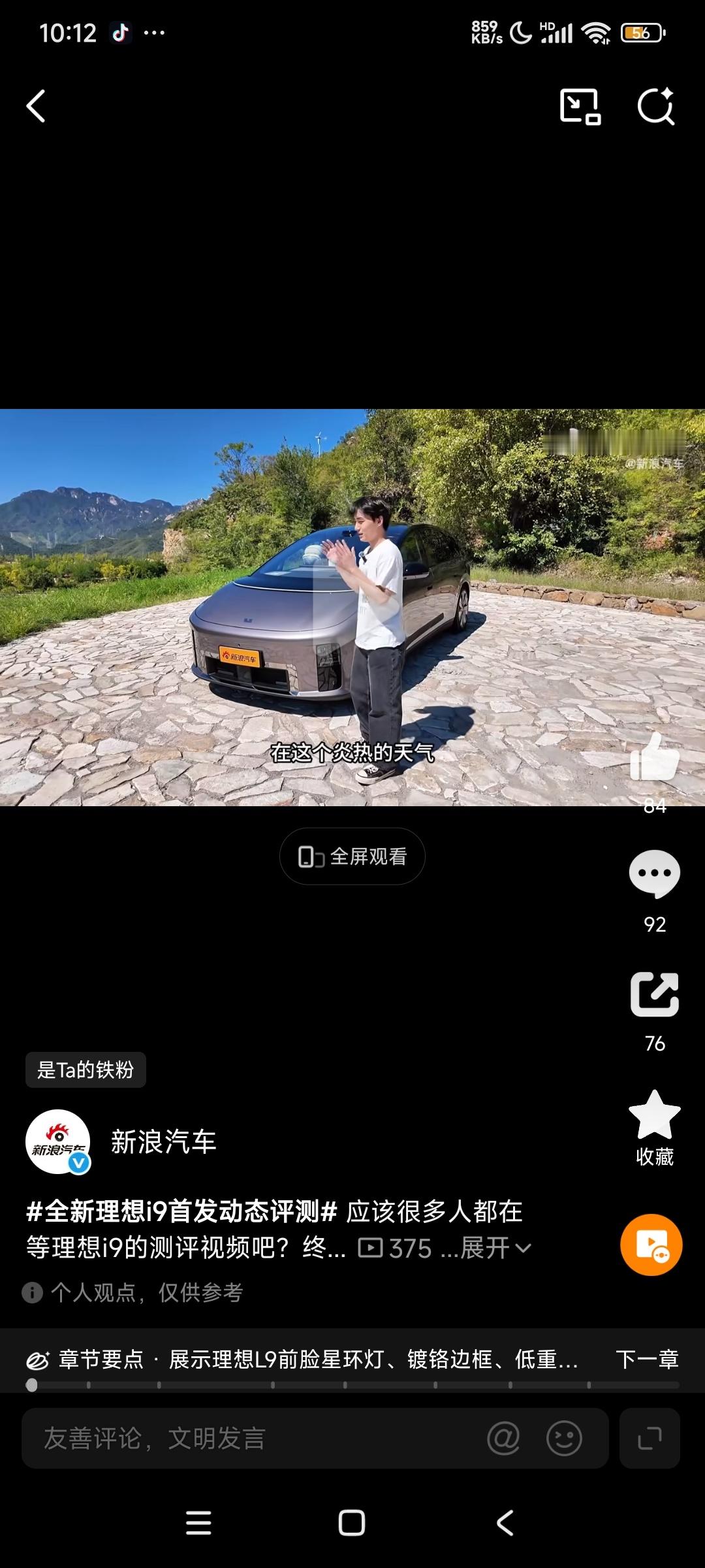 全新理想i9首发动态评测 应该很多人都在等理想i9的测评视频吧？终于，动态方面的