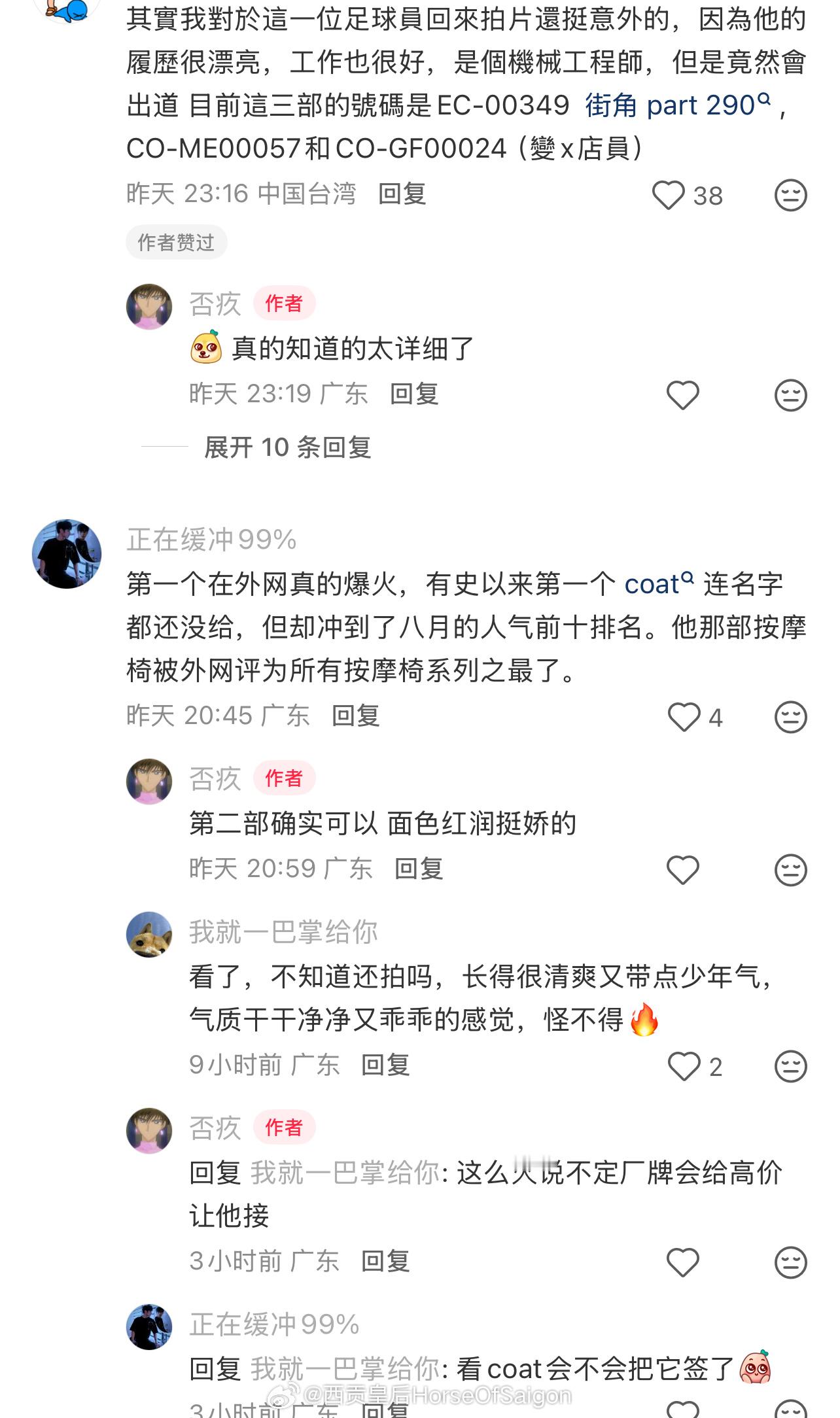 大家的阅片量真的好丰富 ​​​