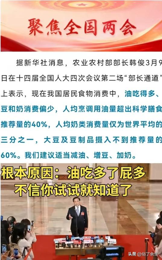 3月10日，农业农村部最新数据显示，我国居民人均烹调用油摄入量较推荐量高出40%