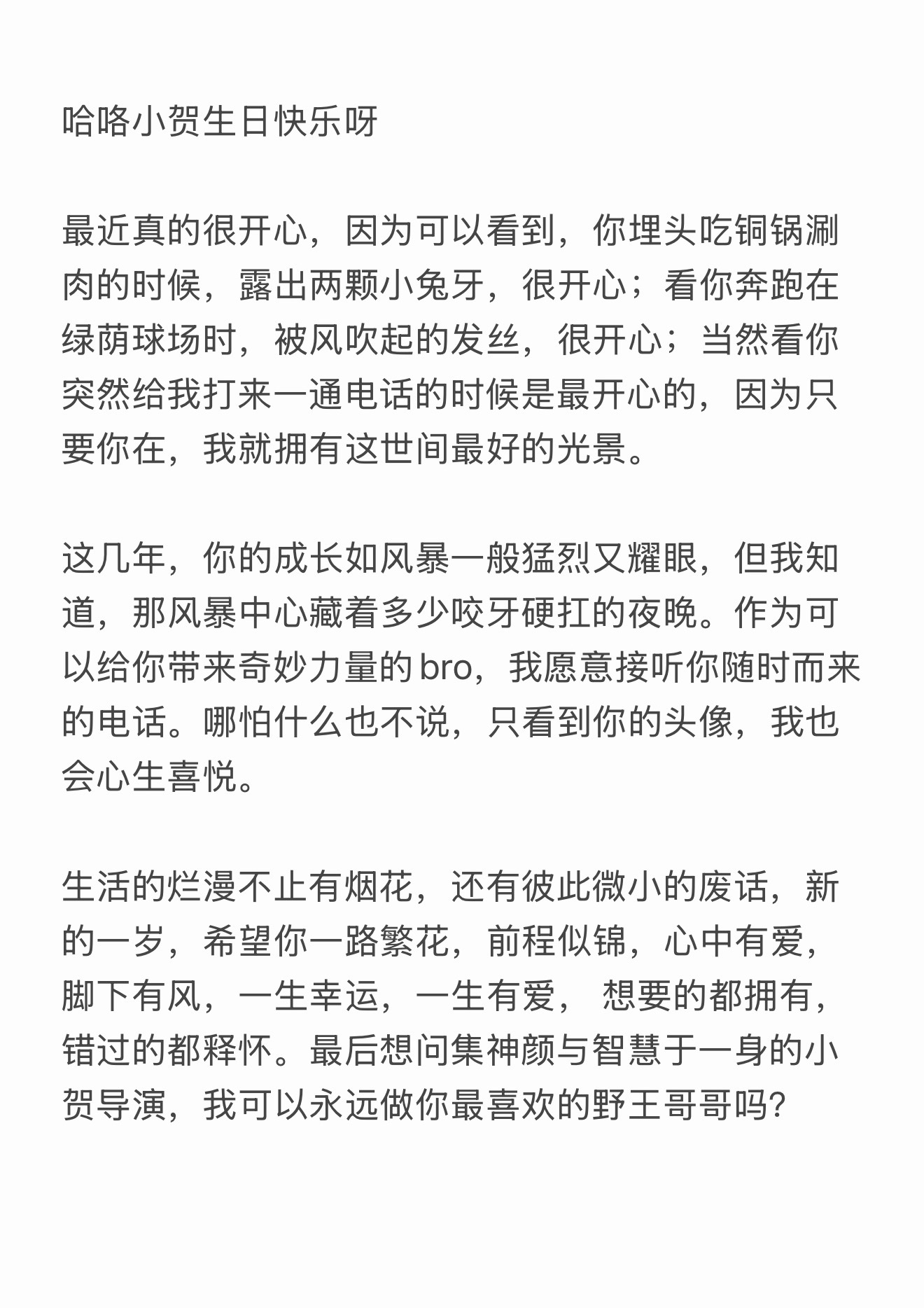 小张的生日✉️是特别真诚待人又浪漫满分的真源哥哥，入微生活的细节，篆刻渺小的伟大