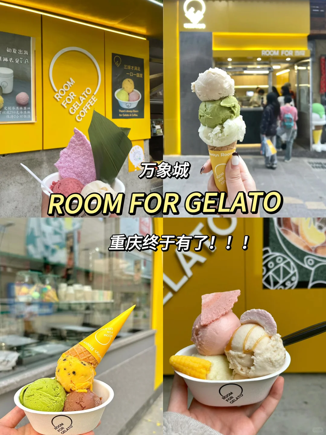 重庆快闪！！Room For Gelato要来万象城了！！