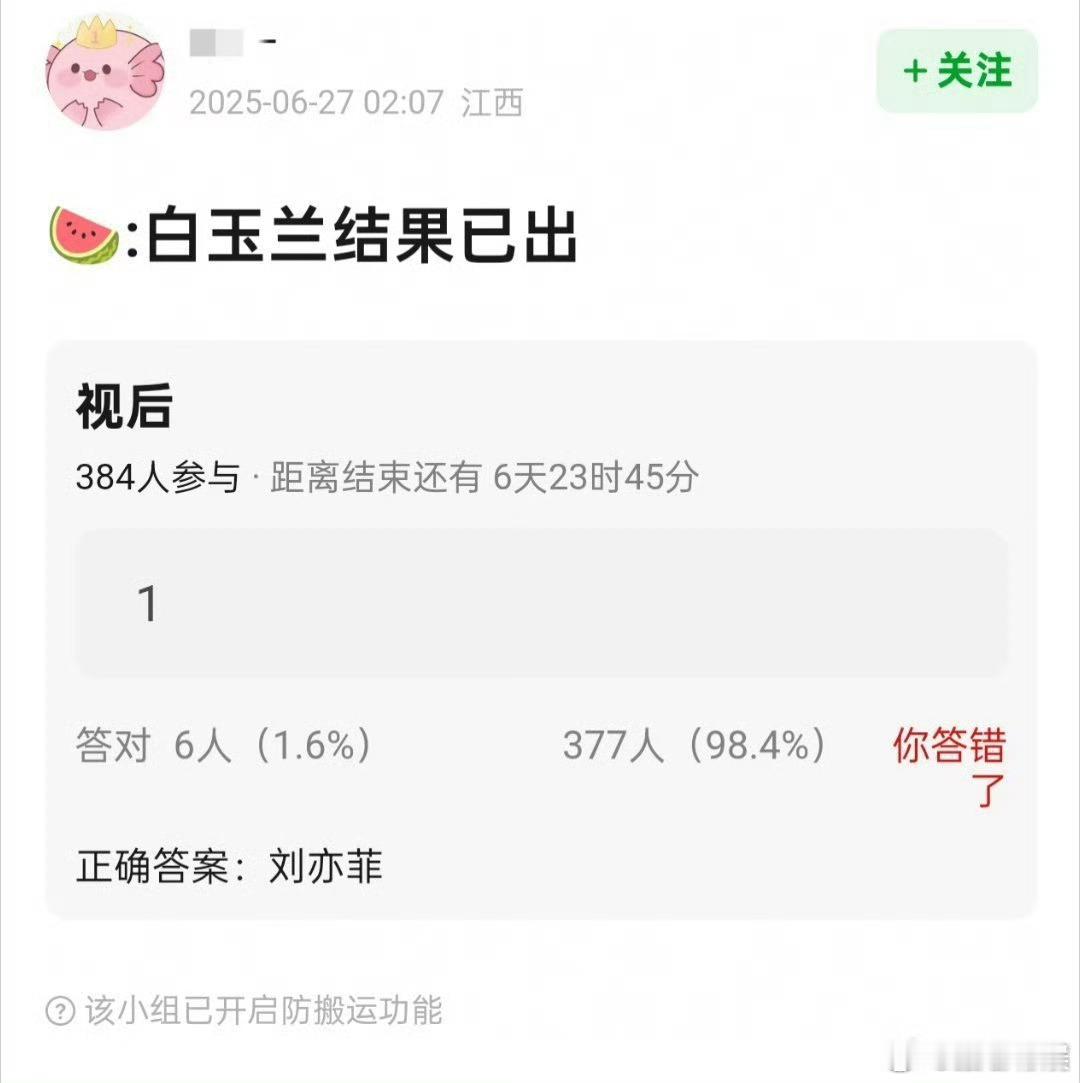 网传白玉兰视后是刘亦菲曝刘亦菲白玉兰视后曝刘亦菲白玉兰视后，蹲，哇哦 ​​​