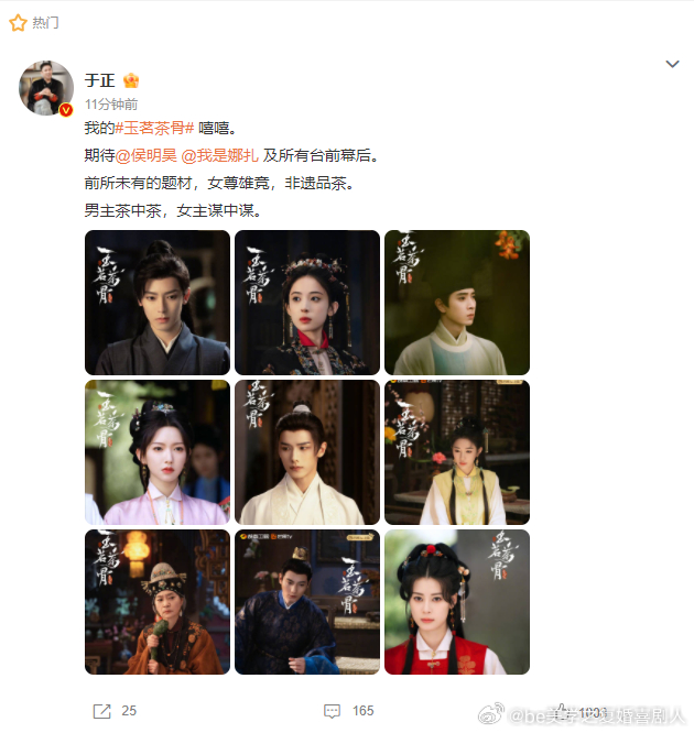 看到于正新剧"茶中茶"男主与"谋中谋"女主的设定太期待了！一个深藏不露，一个运筹