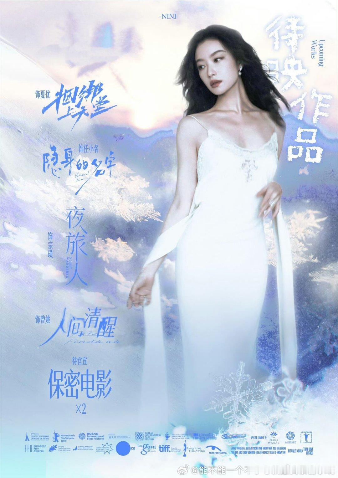 高叶倪妮辛芷蕾感觉是真撞类型，年龄也差不多，演电影总体都可以美艳风情风和干净利落