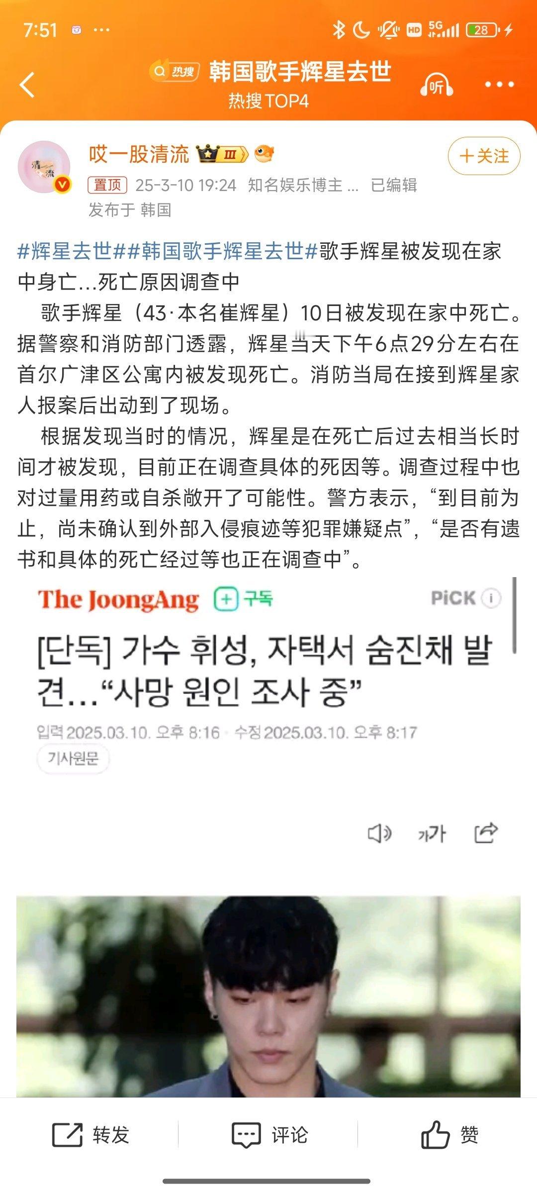 挖槽啊啊啊啊啊辉星 ​​​