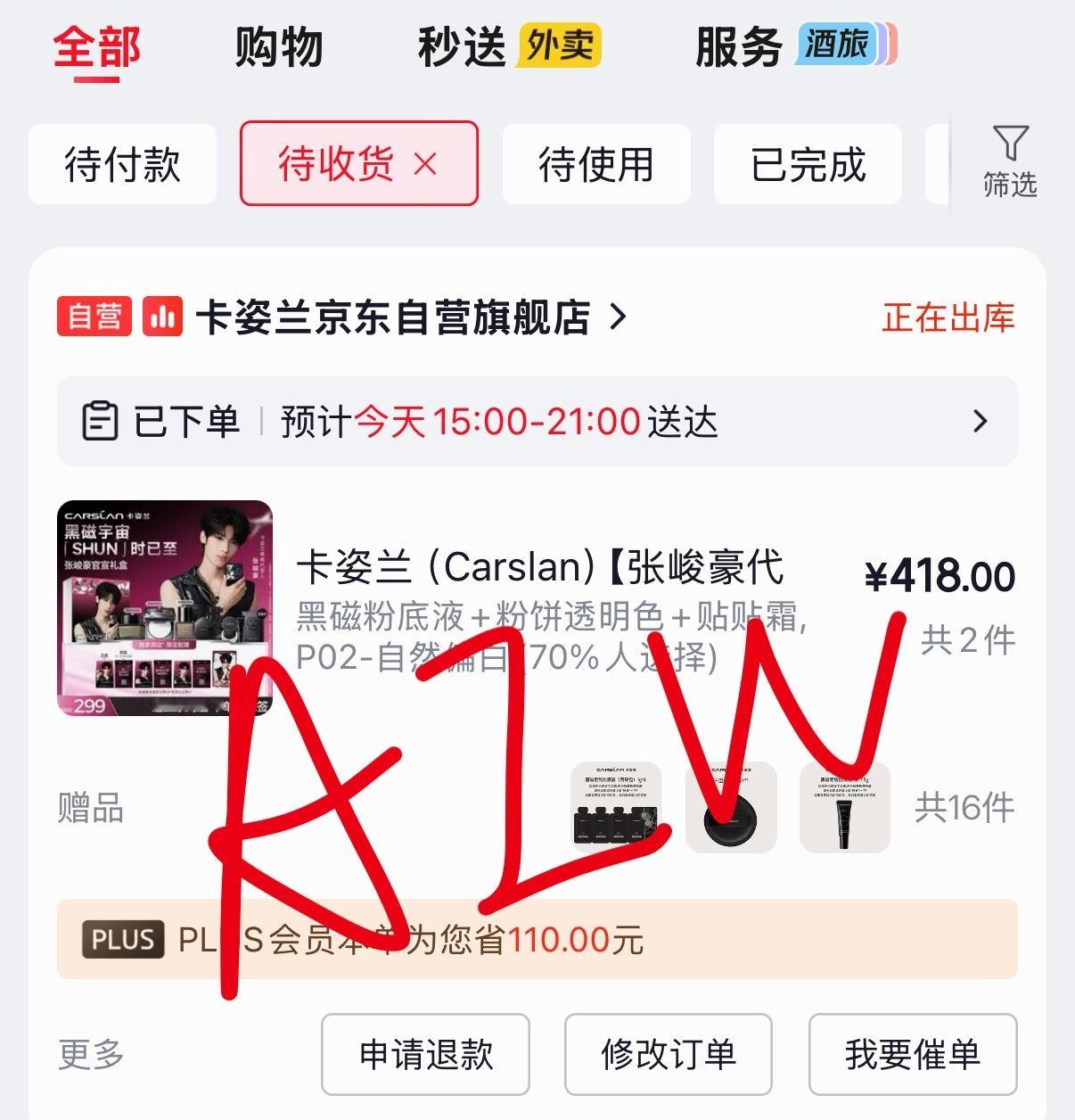卡姿兰青春代言人张峻豪好努力的孝女 