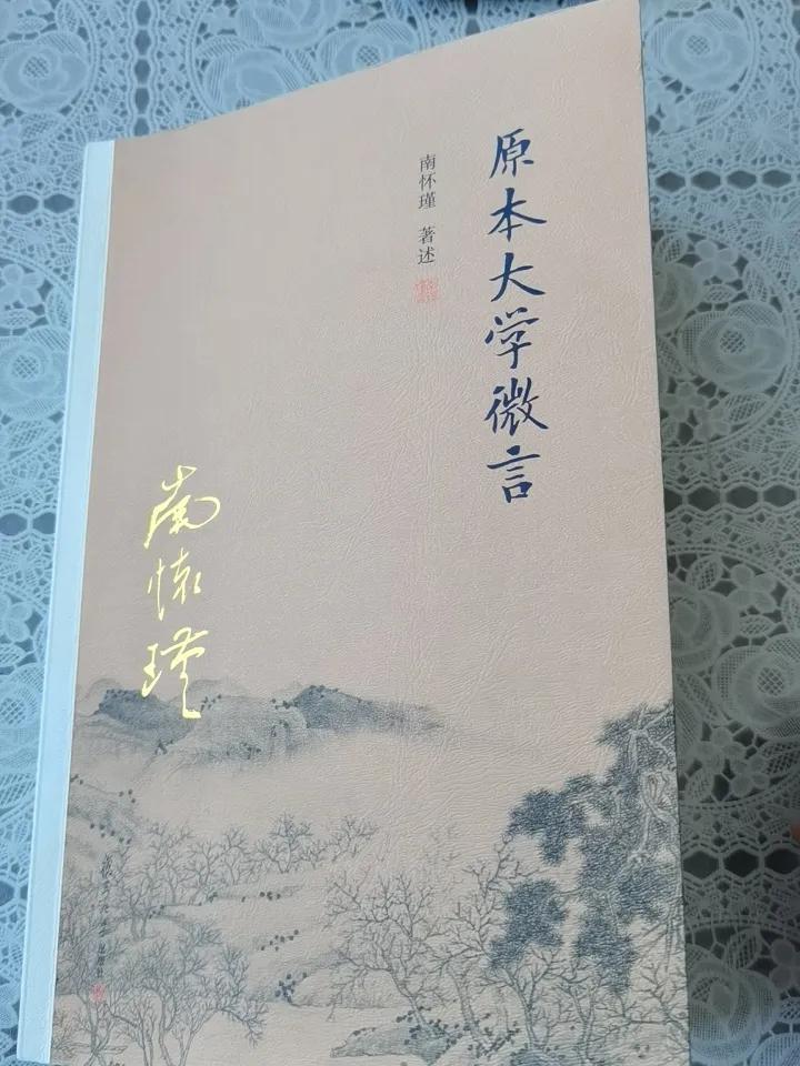 《大学》是一部什么样的书？区区1750字，让宋元以来的文人费尽心思去挖掘，却不尽