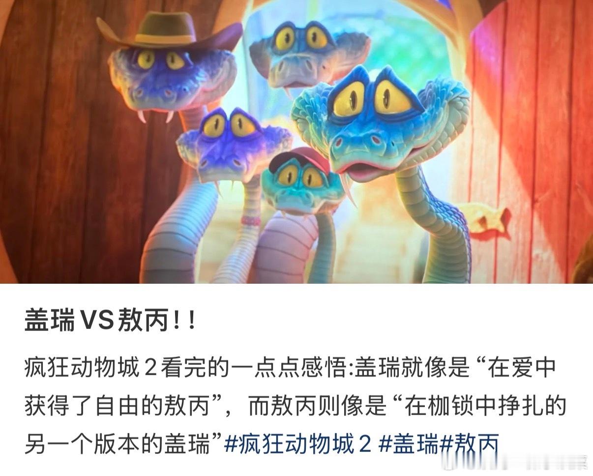 盖瑞 敖丙对比盖瑞 敖丙，敖丙也没有肩膀却要肩负起龙族的存亡，东亚孩子永远学不会