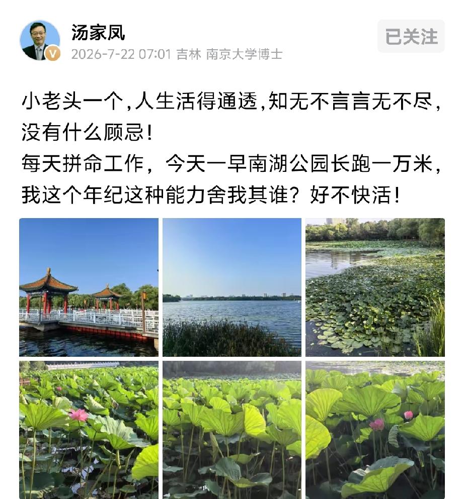 社会多几个汤教授，多几个张纯如先生，多几个高志凯教授，等！会变的美好！