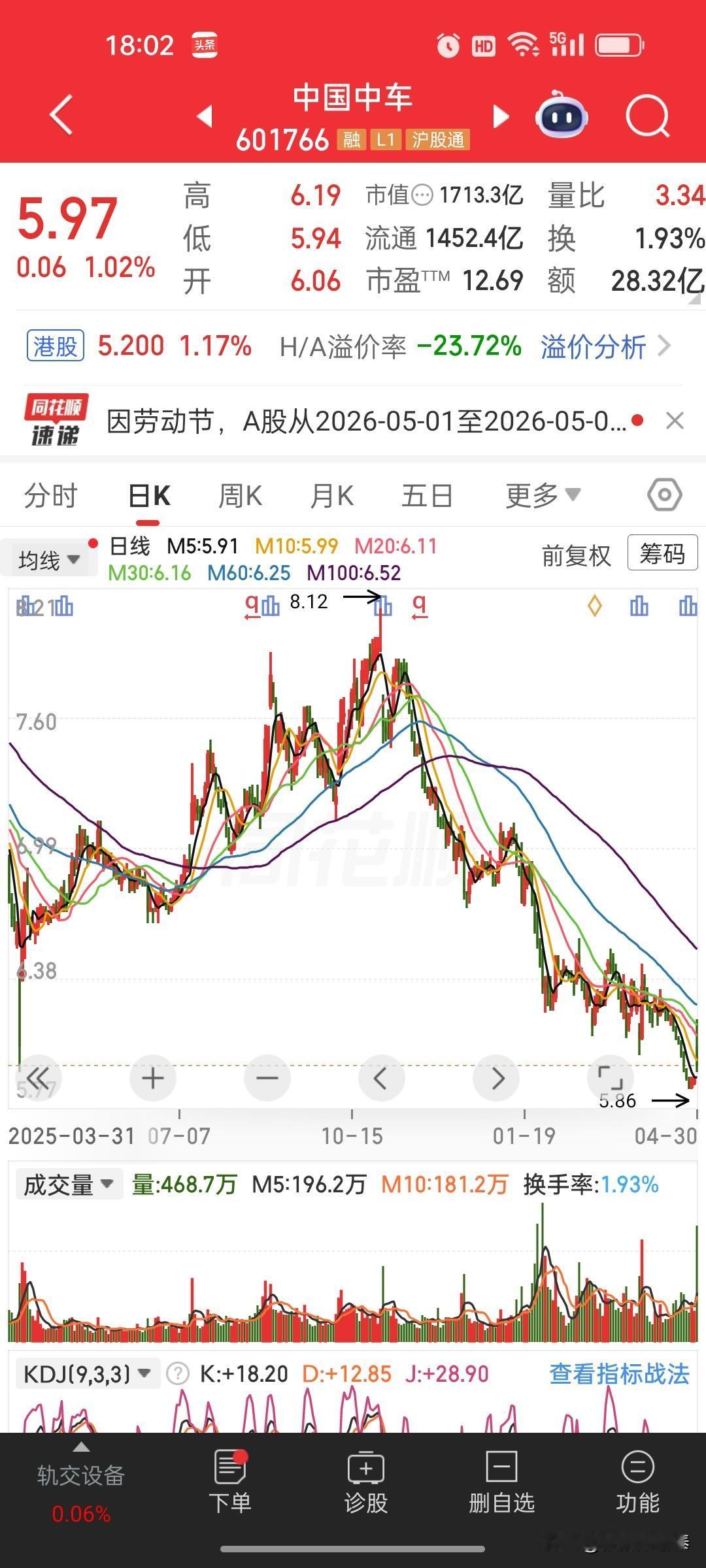 中国中车2026年一季度深度点评：业绩稳健增长，轨交龙头加速新能源与全球化转型