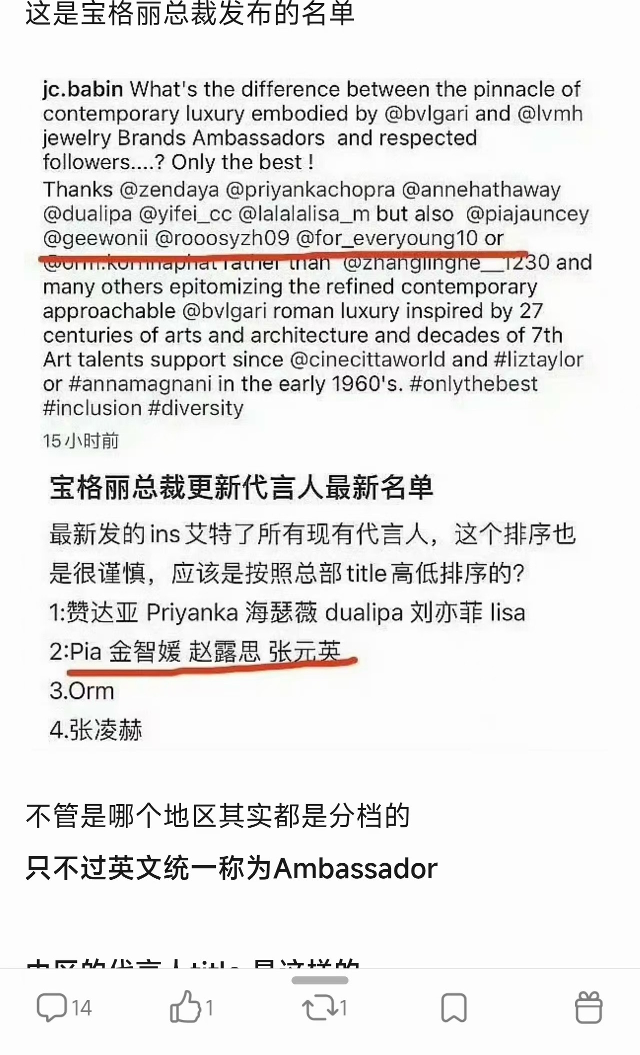 宝格丽 宁艺卓张元英柳智敏👅了两年喜提中区最低title宁艺卓团队还有脸买rs