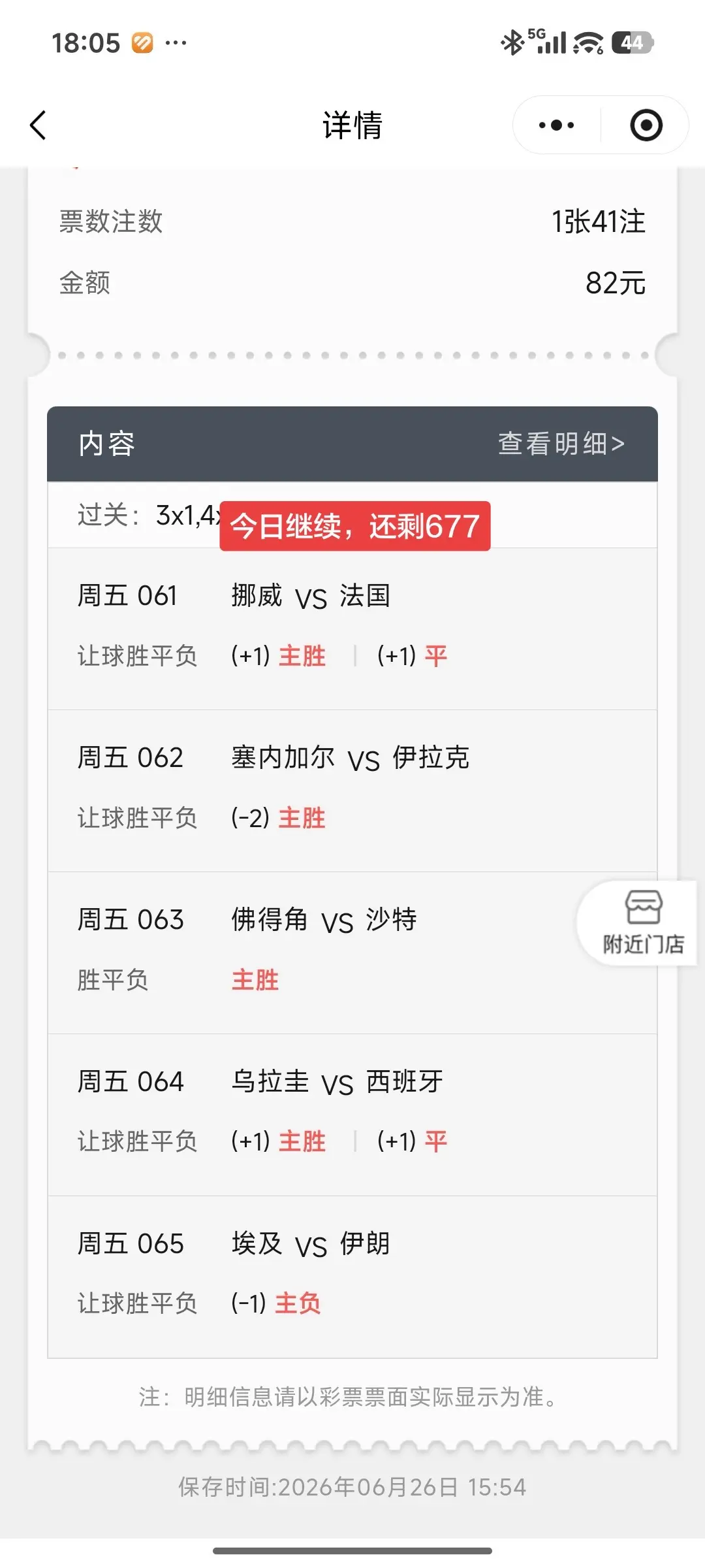 1K搏10W，今日还剩677