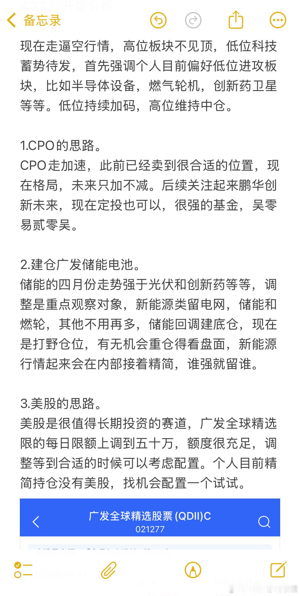 思路分享，收到回复8888哈。基金