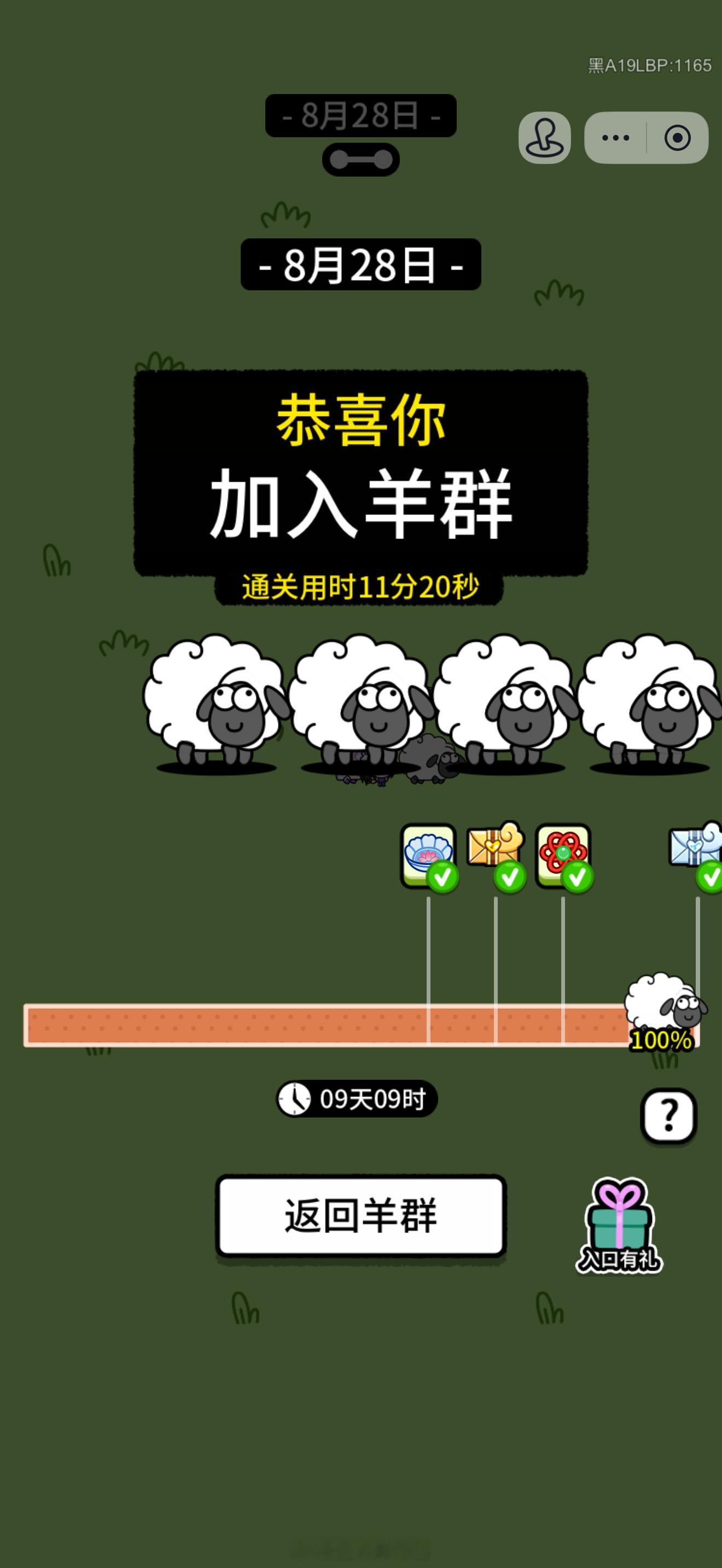 终于加入羊群啦[yeah][yeah][yeah] ​​​